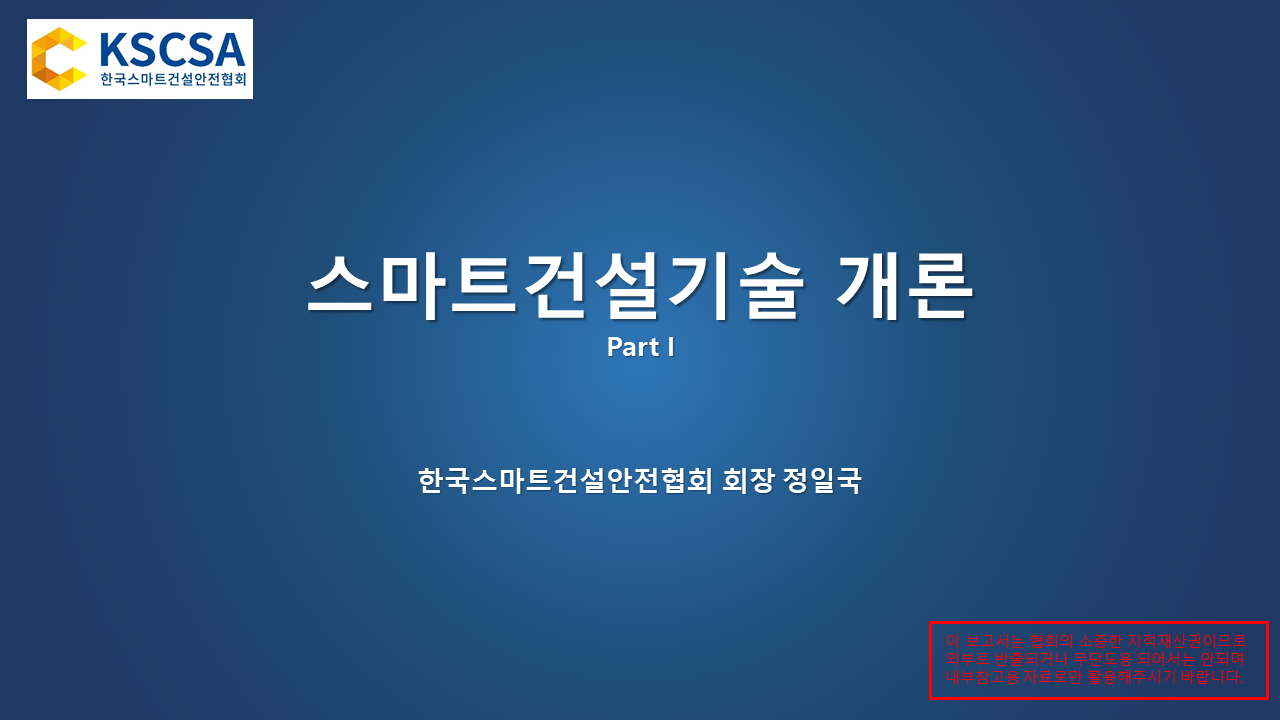 강의 교안