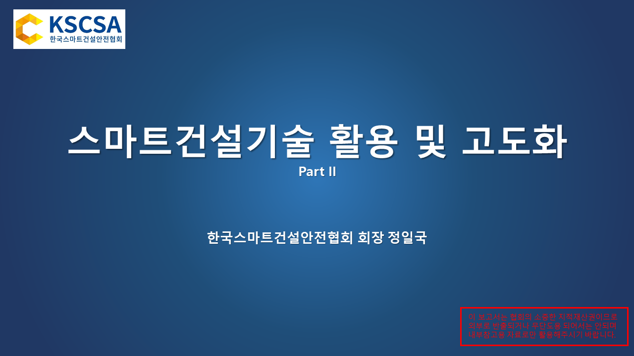 강의 교안