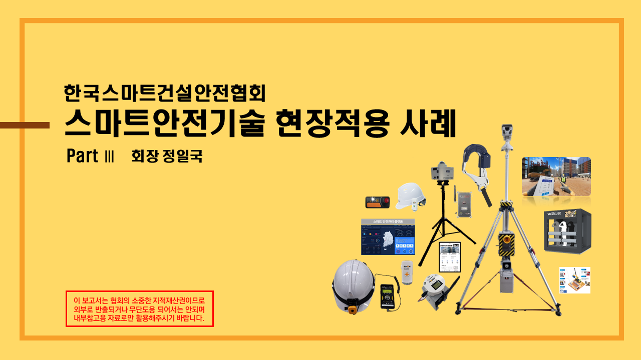 강의 교안