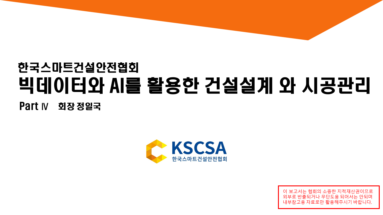 강의 교안