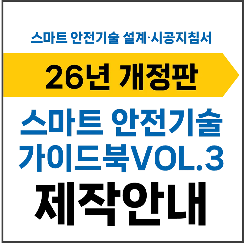 가이드북 볼륨3 안내