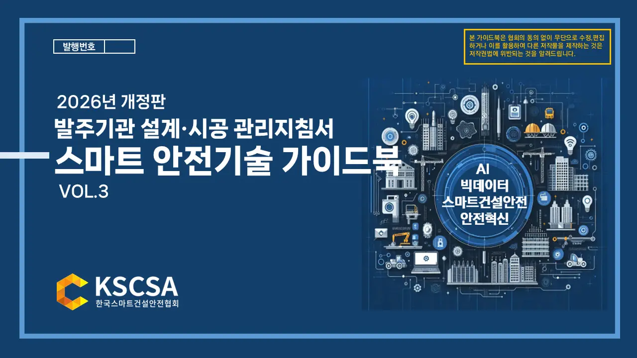 가이드북볼륜3 표지