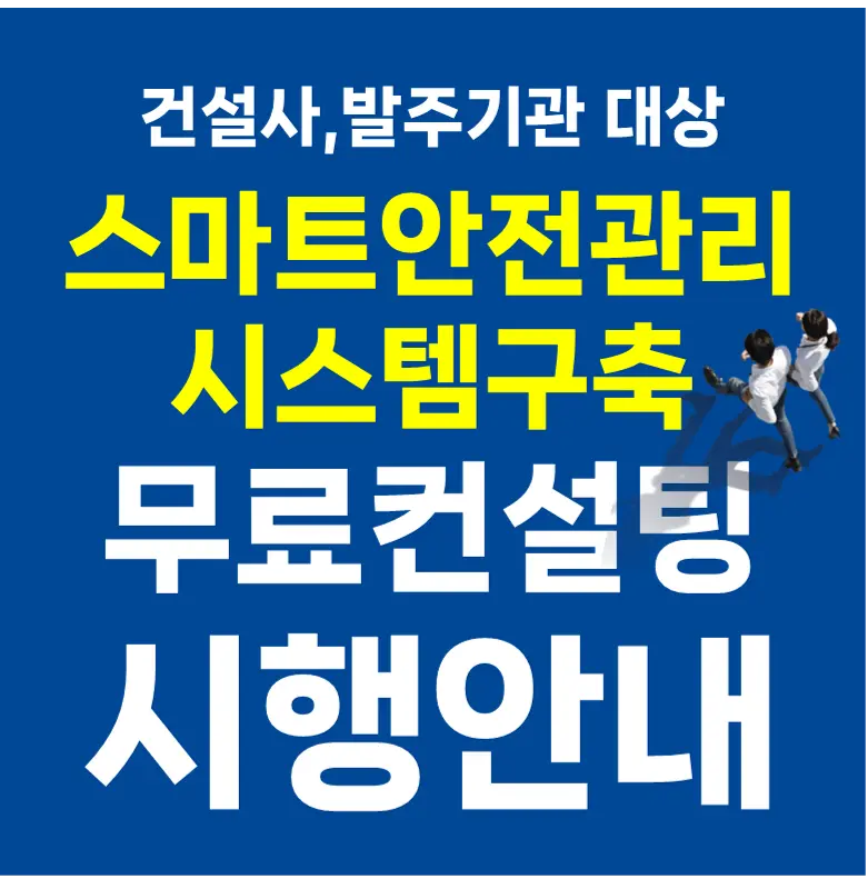 무료컨설팅