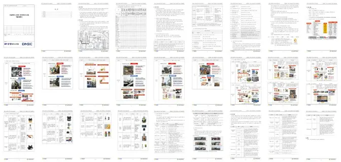 스마트안전관리계획서(저화질)