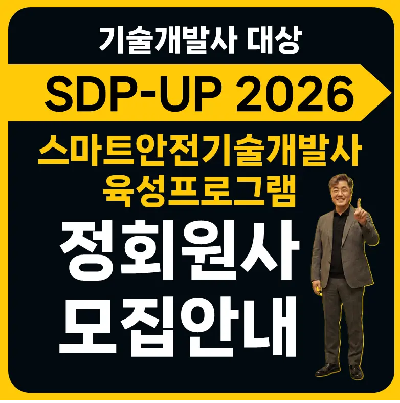 SDP
