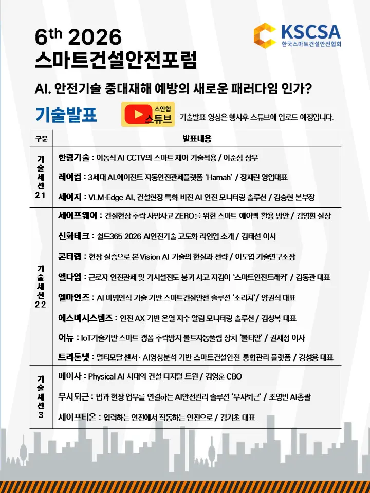 발표 아카이브