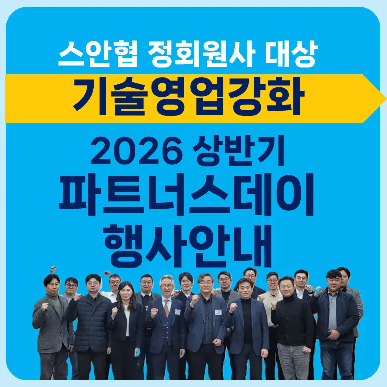 상반기 파트너스