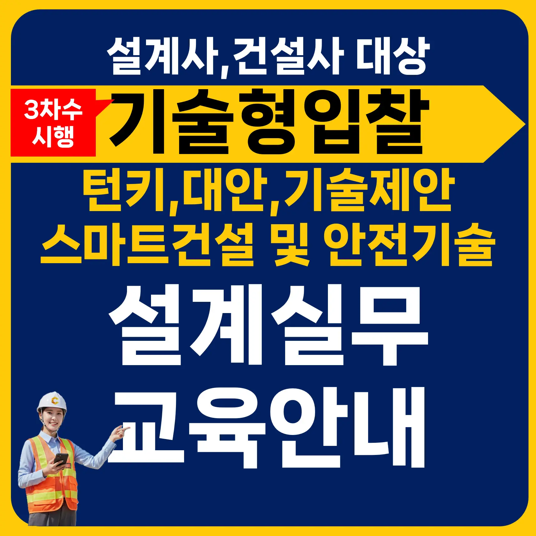 설계실무1