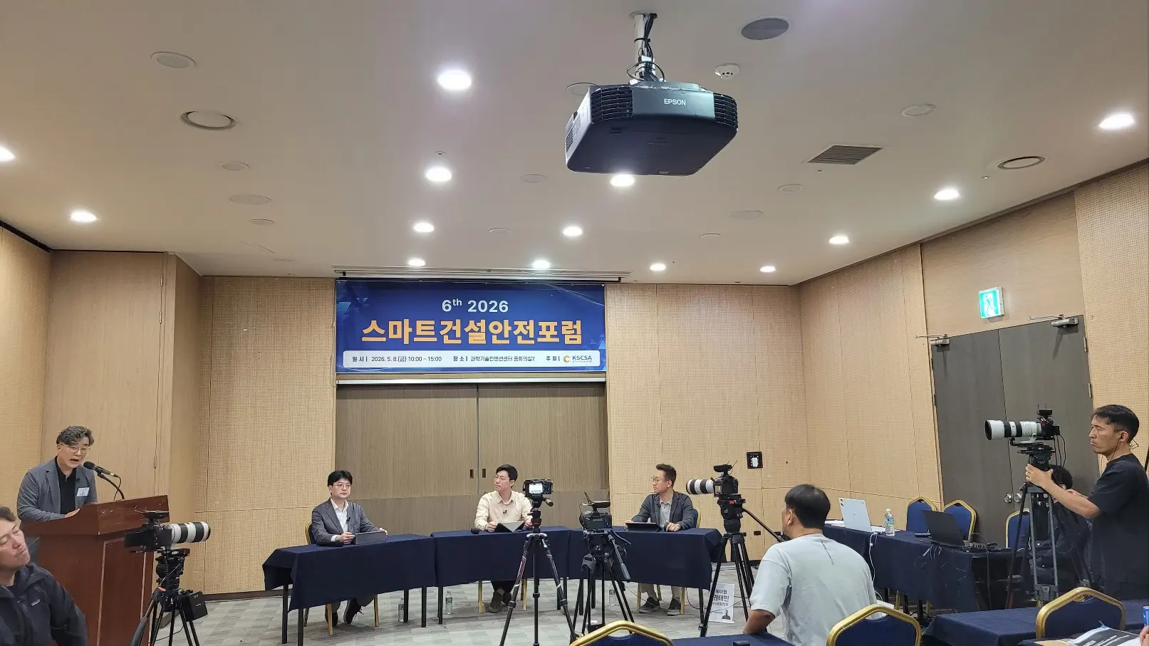 전문가 토론 사회 정일국 회장