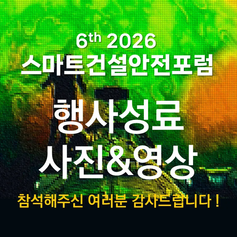 포럼성료