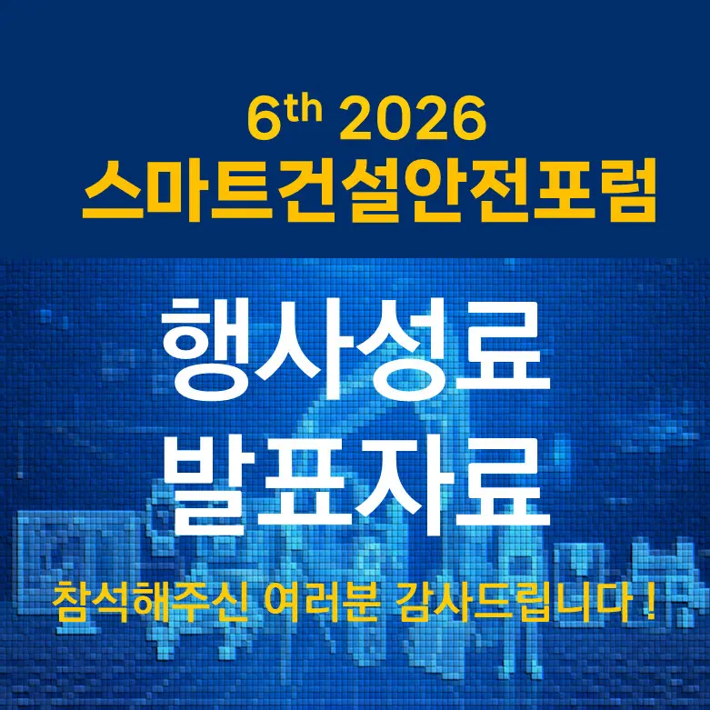 행사성료2