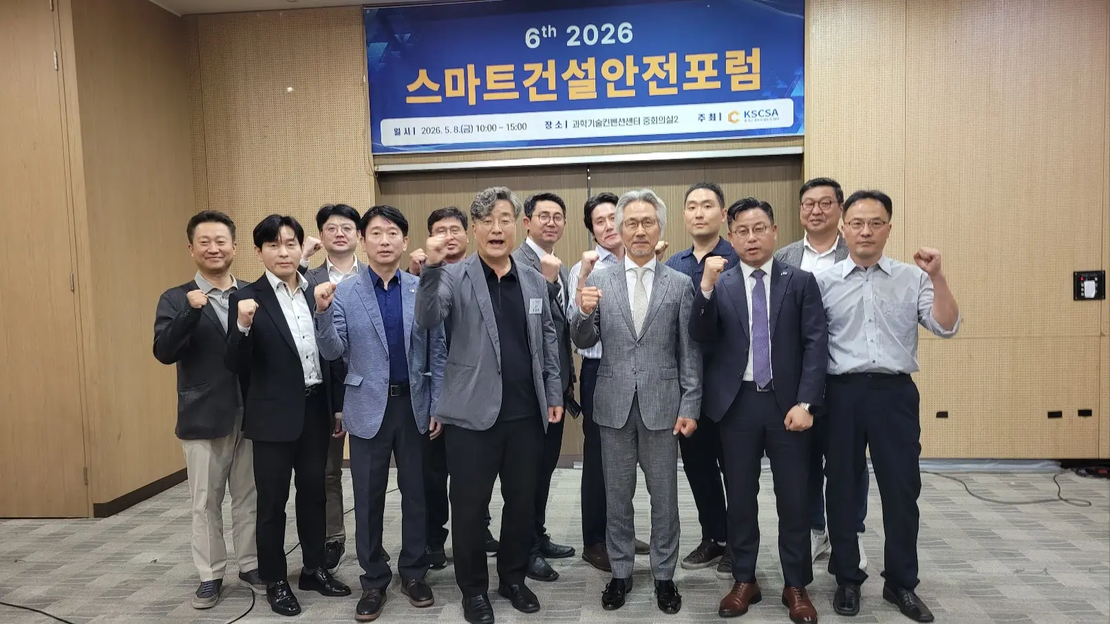 행사종료 스안협 기술발표사 단체사진
