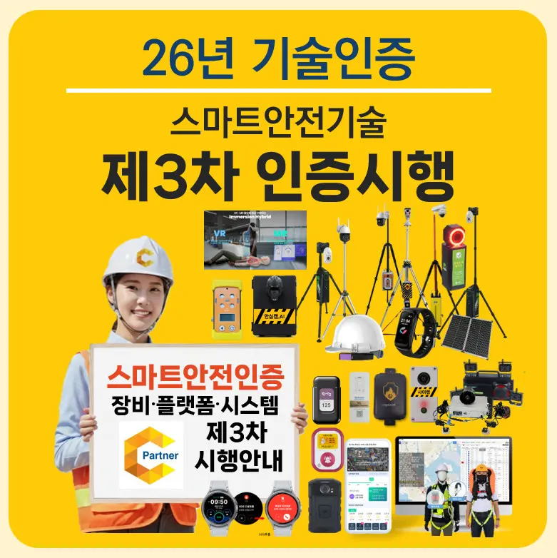 3차 인증