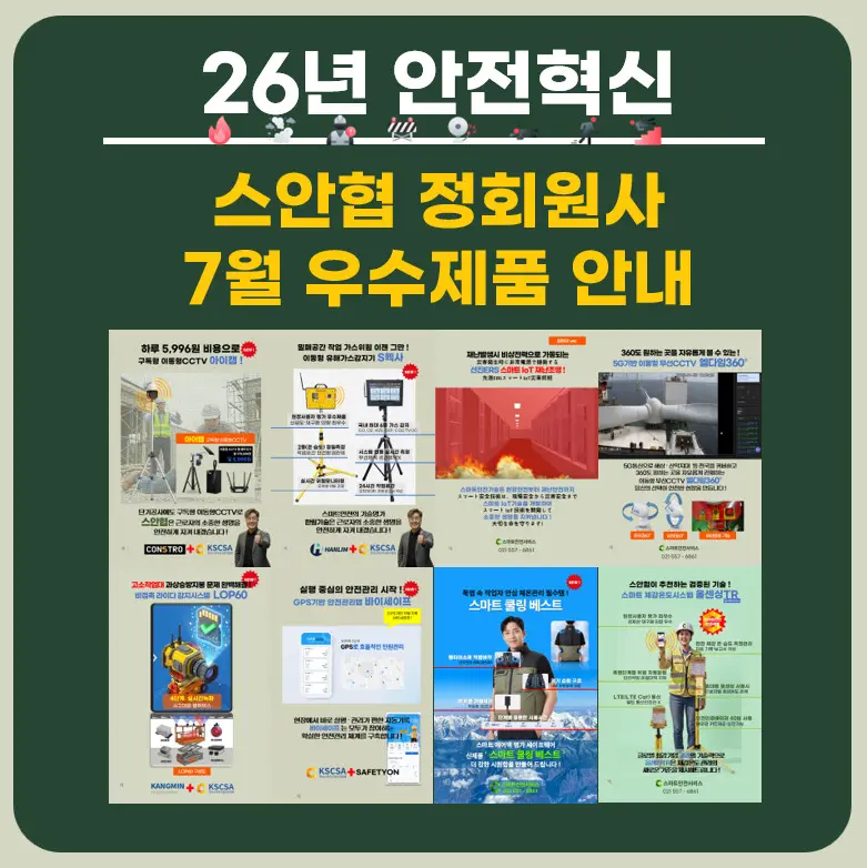 7월 우수제품