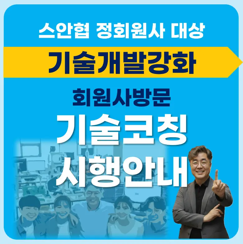 기술코칭2