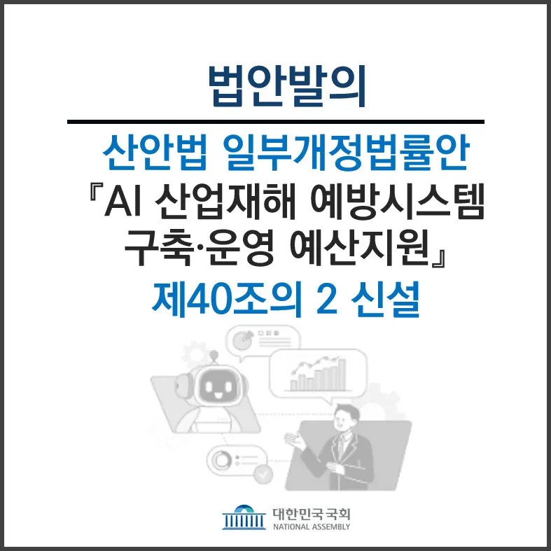 법안발의