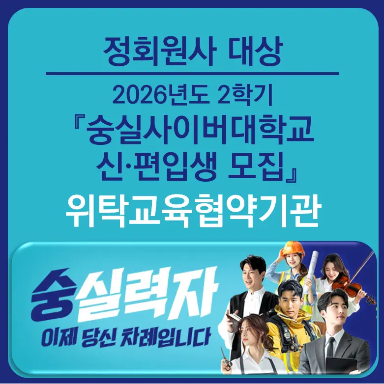 숭사