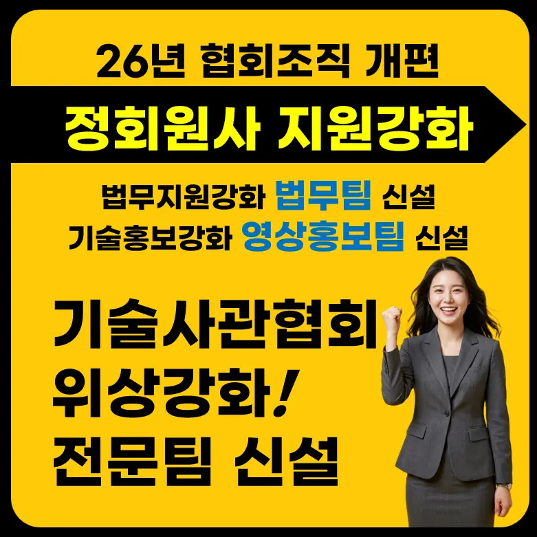 조직개편
