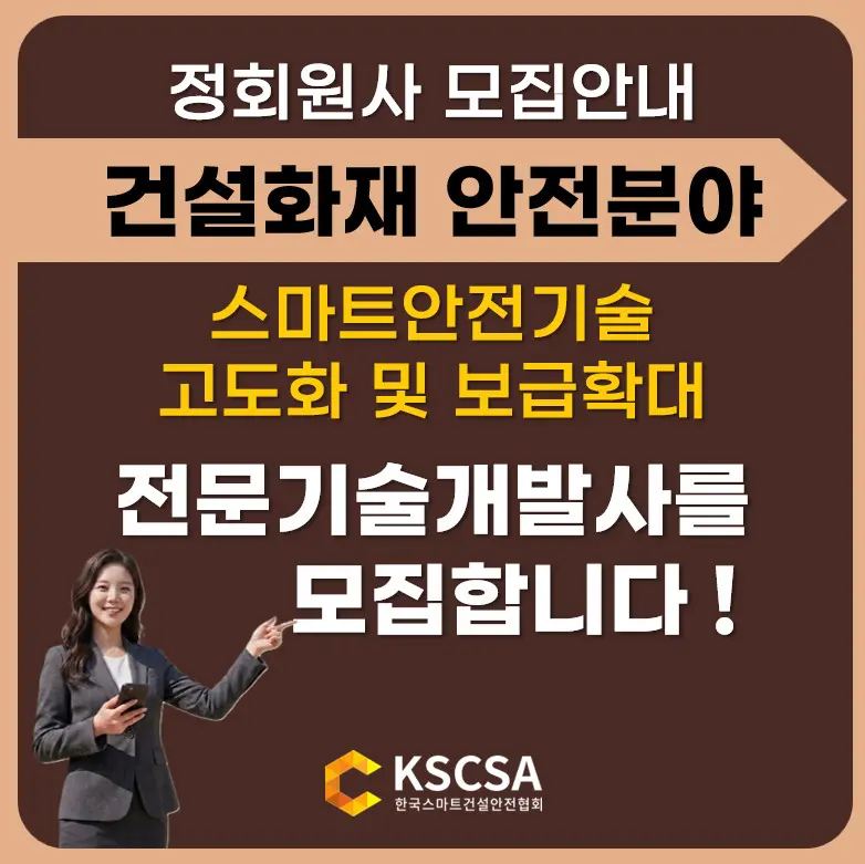 화재안전분야