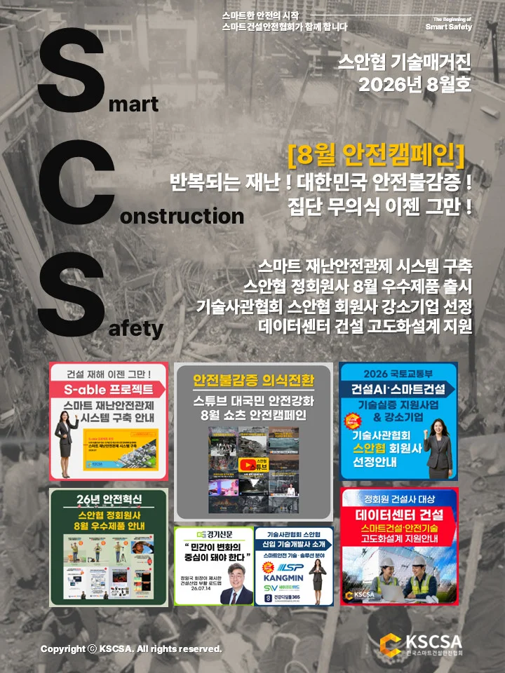 8월 표지