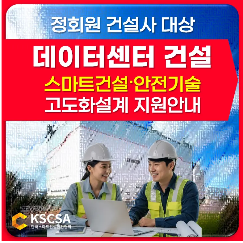 데이터센터
