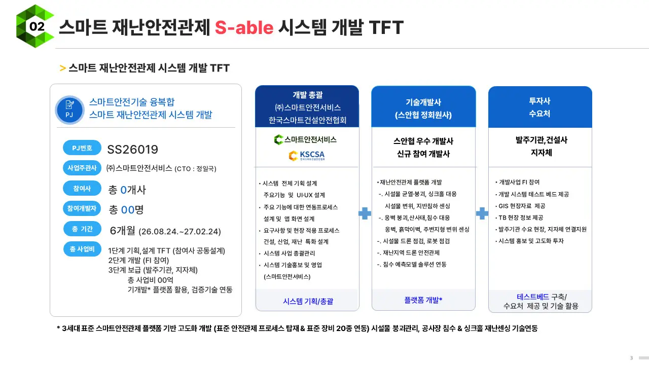 슬라이드3 (3)