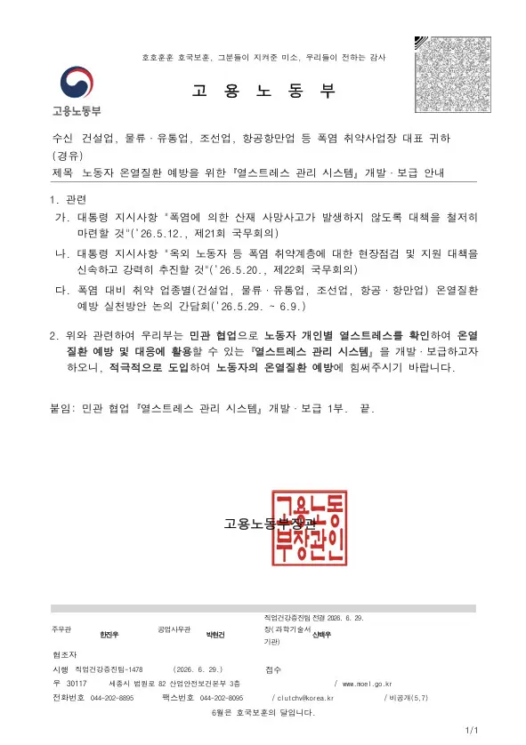 화면 캡처 2026 07 05