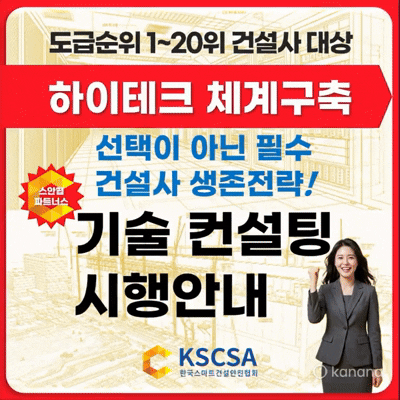 KakaoTalk 20260819