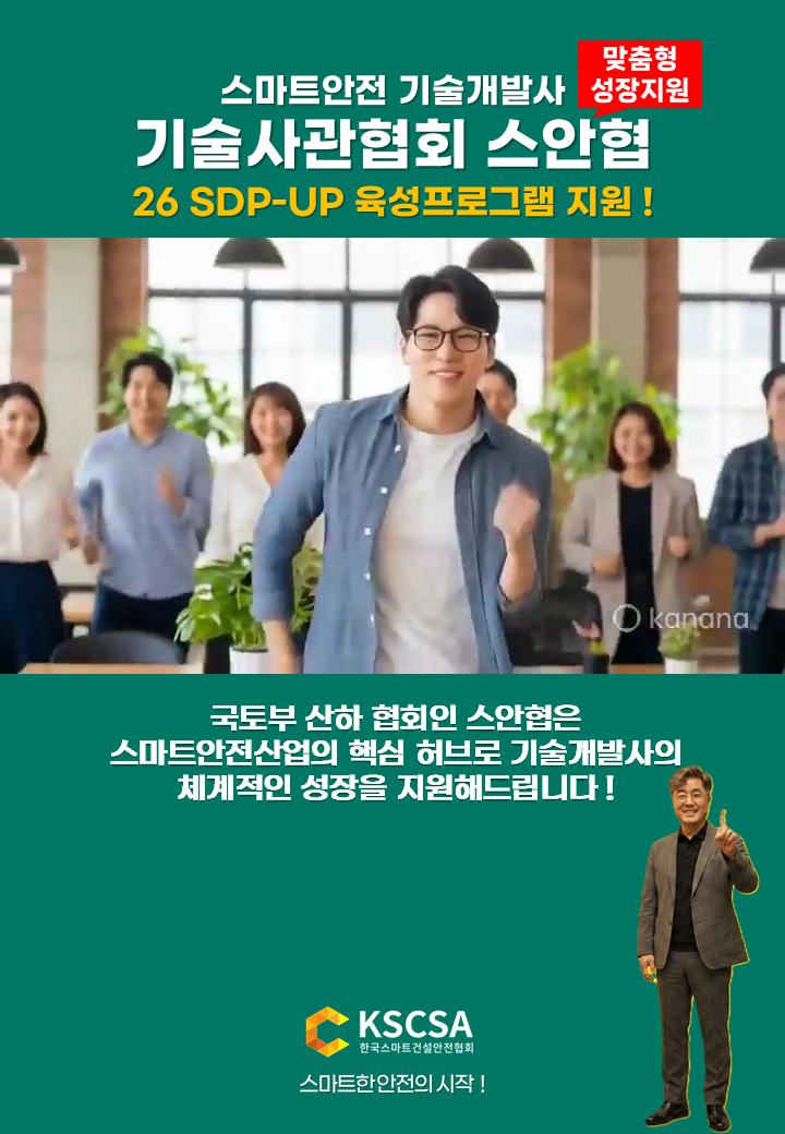 신규개발사모집(동영상 댄스) 표지