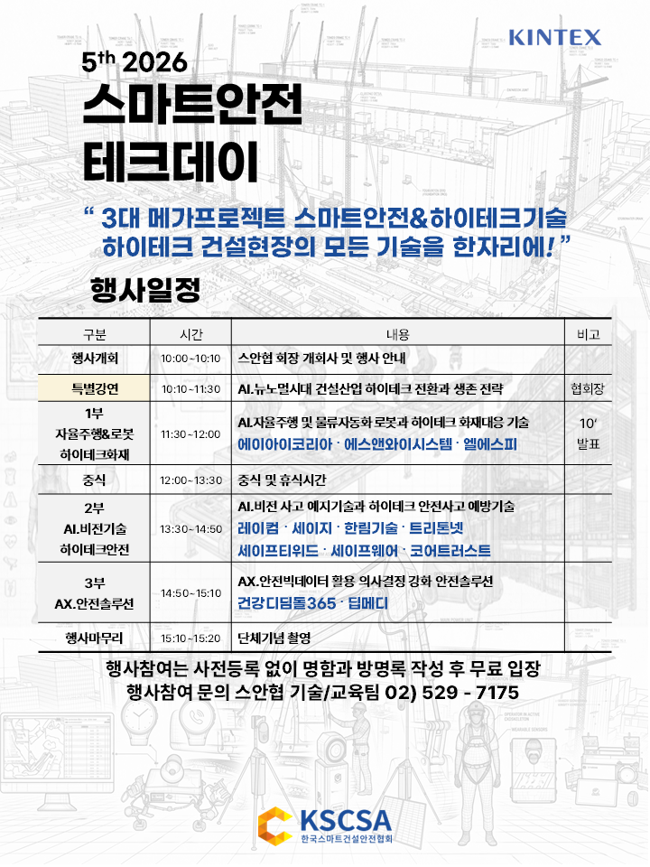 포스터 을지(참여사 최종) (1)
